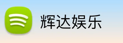 辉达娱乐 logo